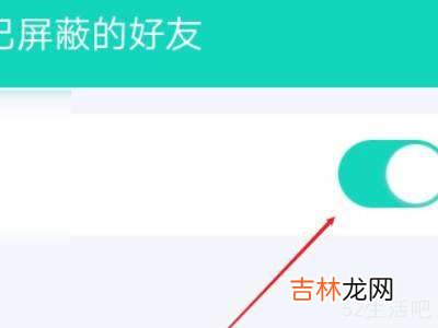 QQ拉黑怎么移出来?