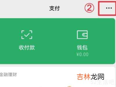 微信支付忘记了密码怎么办?