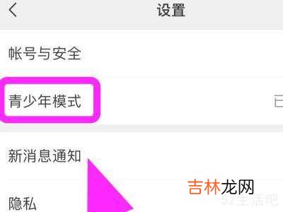 微信如何解除青少年模式?