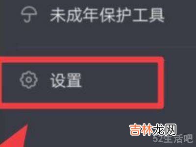 抖音喜欢怎么设置成不公开?