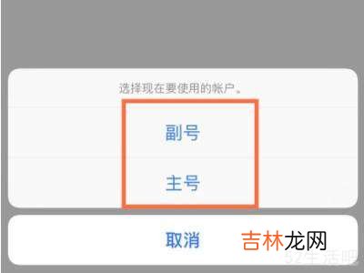 iphone发短信怎么选择主副号?