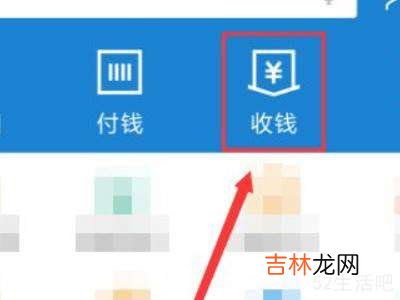 支付宝收钱码在哪里找?