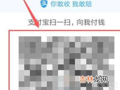 支付宝收钱码在哪里找?