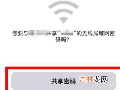 苹果怎么共享wifi?