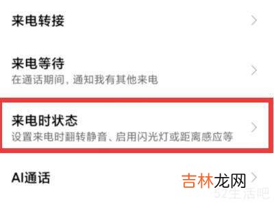 小米10s打电话黑屏怎么回事?