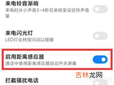 小米10s打电话黑屏怎么回事?