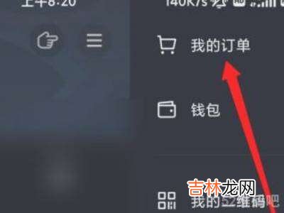 抖音退款详情怎么删除?