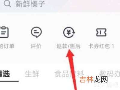 抖音退款详情怎么删除?