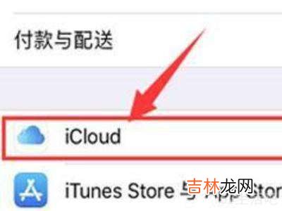 苹果12icloud储存空间不足怎么办?