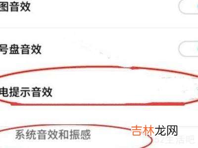 充电语音包怎么设置华为?