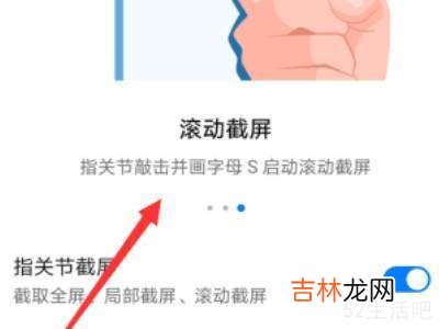 华为滚动截屏为什么只能截一点?