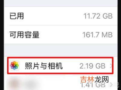 iphone照片内存过大在哪里清理?