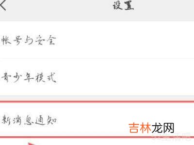 微信怎样设置铃声让对方听到?