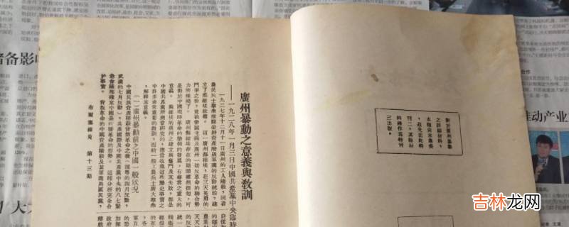 白纸在太阳下多久能变黄