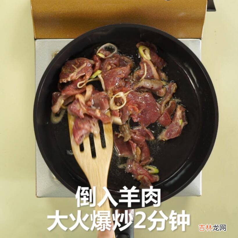 羊肉怎么炒好吃