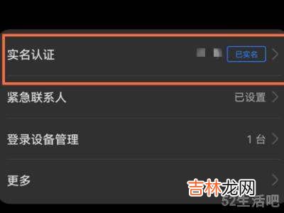华为帐号实名认证可以更改吗?