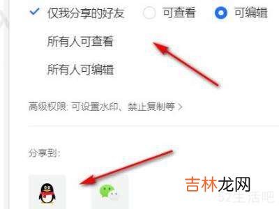 qq一起编辑文档怎么用?