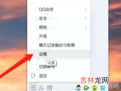 qq热键冲突怎么修改?