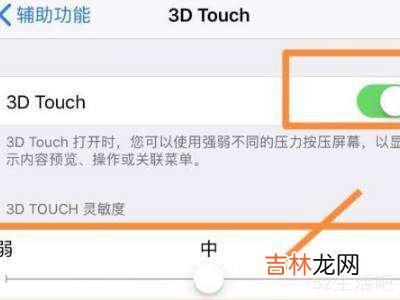 iphone12恢复3dtouch?