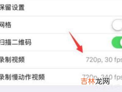 苹果12pro max拍照模糊怎么设置?