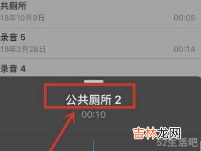 苹果手机录音怎么改名字?