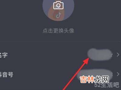 抖音名字可以改吗?