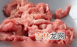 炒牛肉怎么做嫩