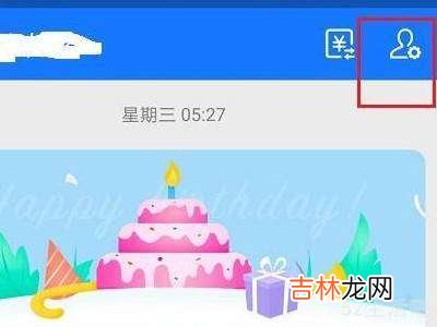 支付宝怎么拒收别人的转账?