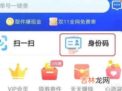 拼多多怎么获取身份码?