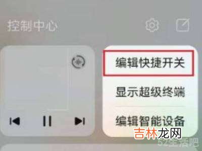 华为手机控制中心怎么恢复?