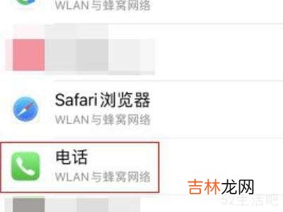 苹果来电归属地怎么设置?