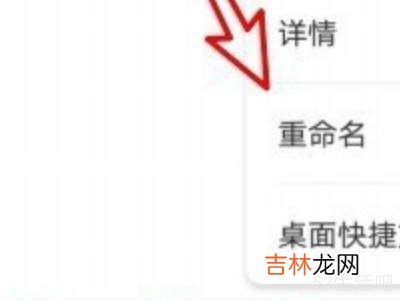 华为手机怎么给app改名字?