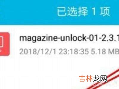 华为手机怎么给app改名字?