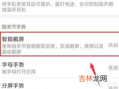 华为手机超长连续截屏?