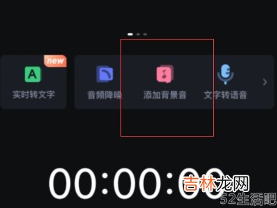 华为手机上录音怎么配音乐?