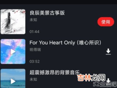 华为手机上录音怎么配音乐?