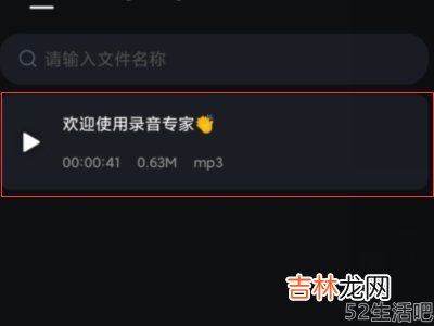 华为手机上录音怎么配音乐?