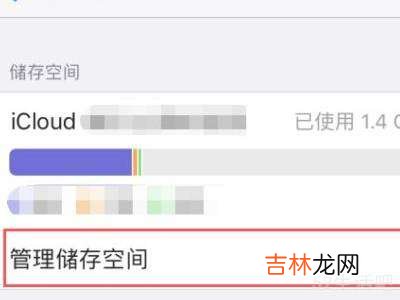 苹果icloud储存空间不足怎么办?