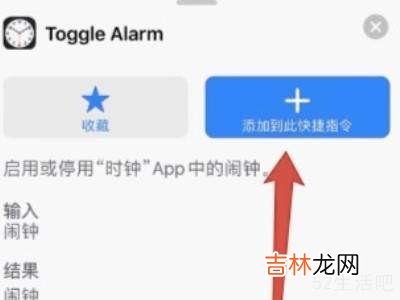 苹果怎么添加快捷指令?