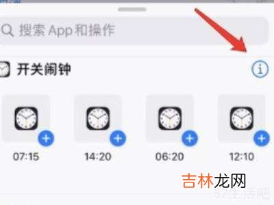 苹果怎么添加快捷指令?
