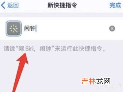 苹果怎么添加快捷指令?