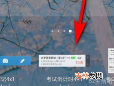 vivo手机怎么导入课程表?