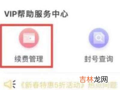 苹果手机怎么关掉腾讯会员自动续费?