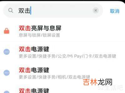 小米手机双击息屏不灵?