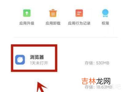 小米手机解除网页屏蔽?