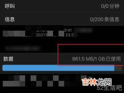 iphone12怎么看流量还剩多少?