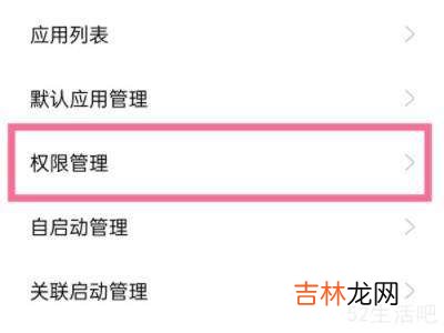 oppo手机权限管理在设置的哪里?