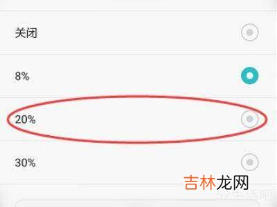 华为电量低于20提示在哪设置?