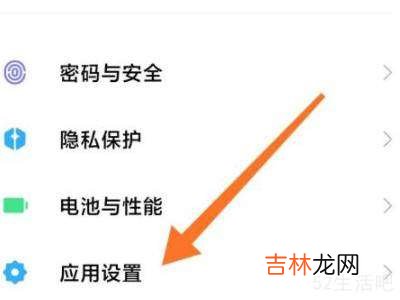 小米应用隐藏到哪了?