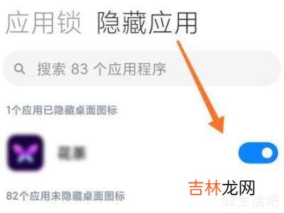 小米应用隐藏到哪了?